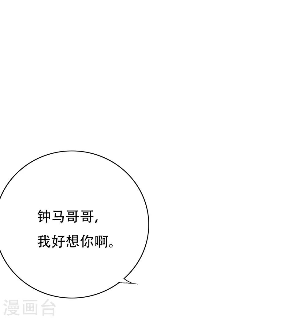 《系统仙尊在都市(旧)》第125话 帮着父亲揍美女 第12页