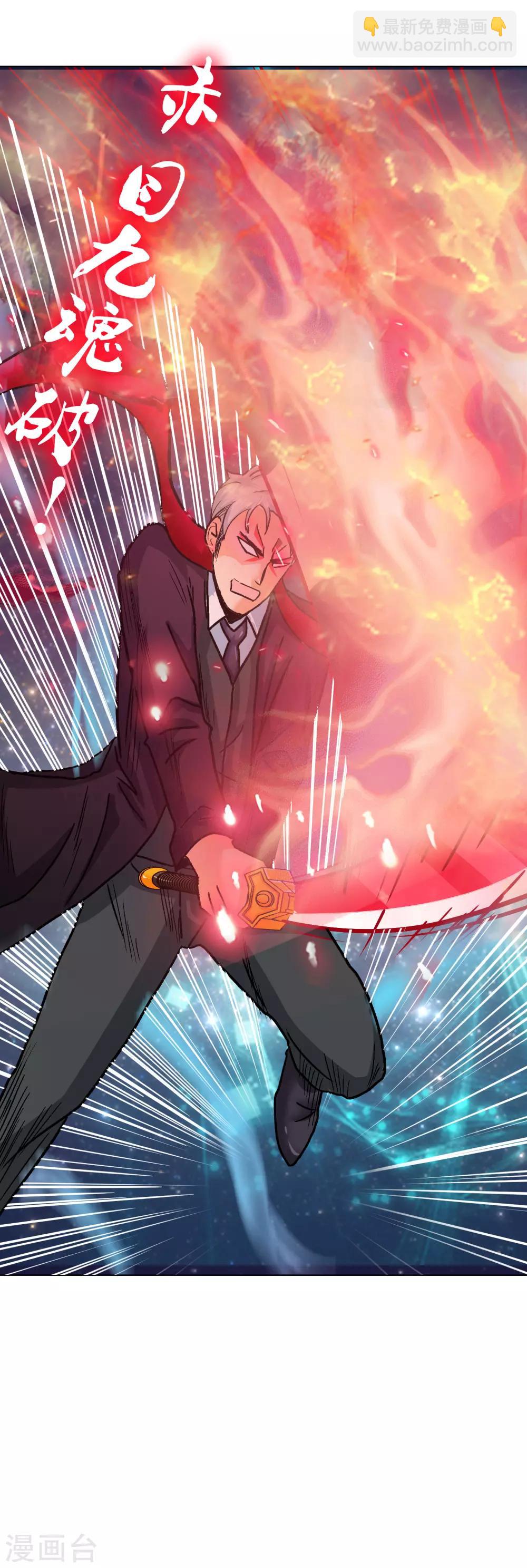 《系统仙尊在都市(旧)》第125话 帮着父亲揍美女 第27页