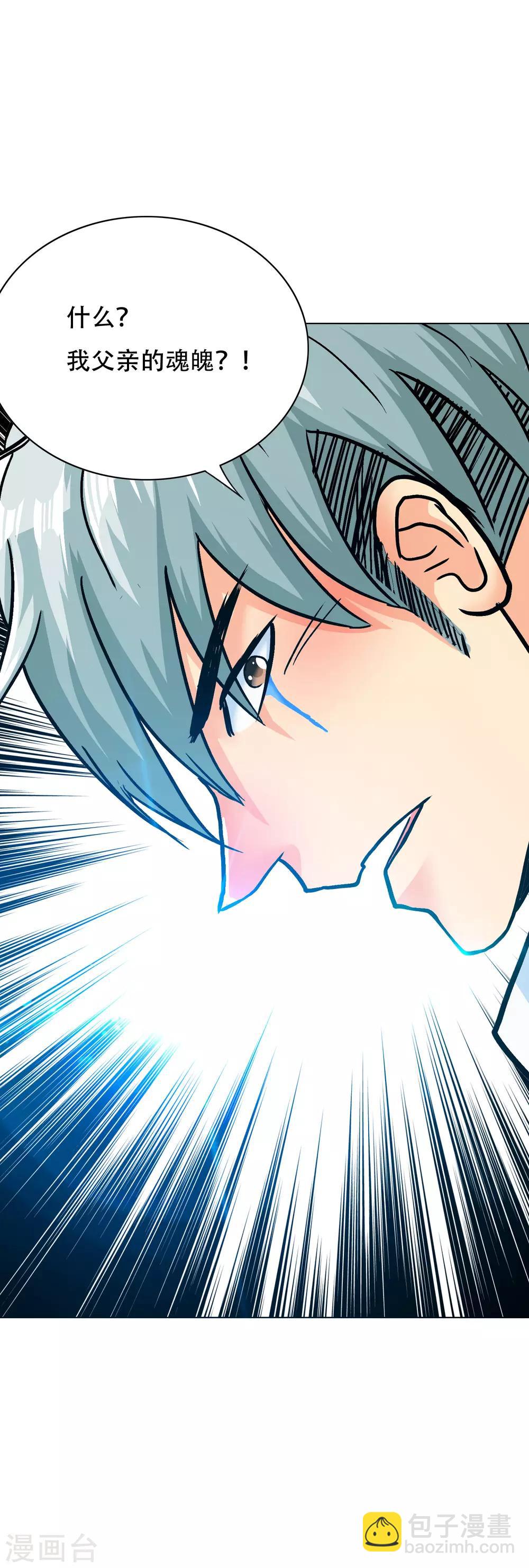 《系统仙尊在都市(旧)》第125话 帮着父亲揍美女 第42页