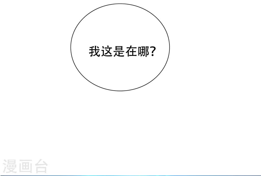 《系统仙尊在都市(旧)》第125话 帮着父亲揍美女 第4页