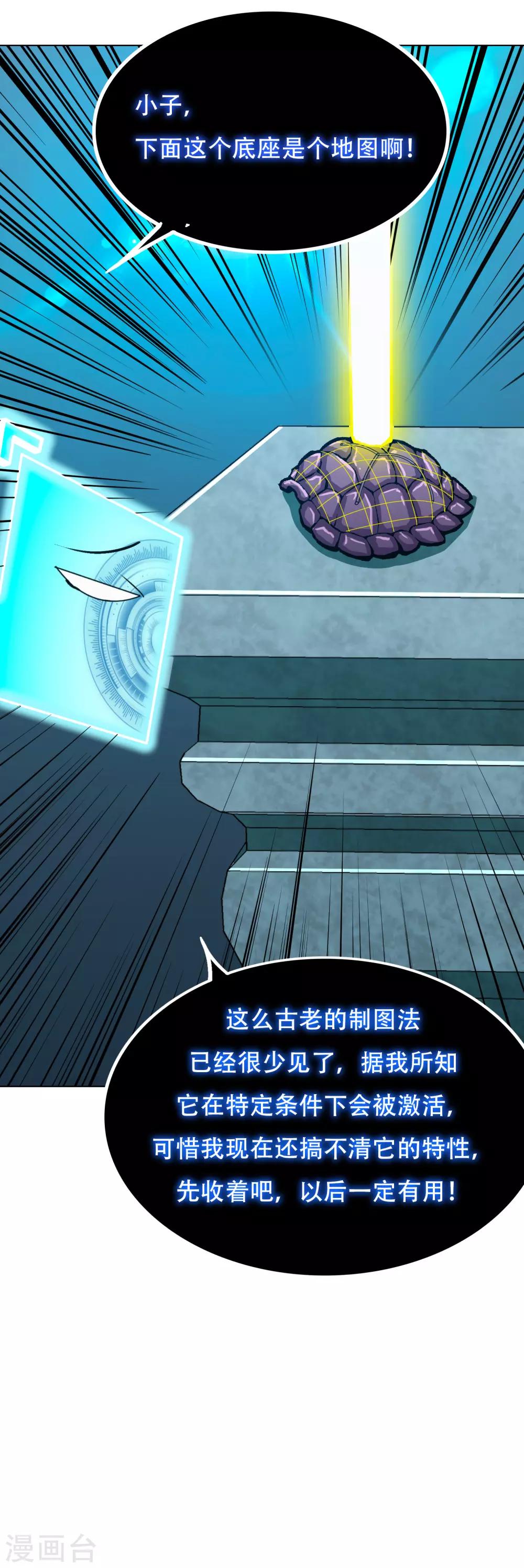 《系统仙尊在都市(旧)》第125话 帮着父亲揍美女 第50页