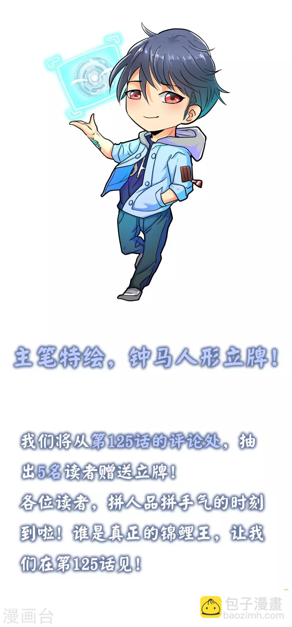 《系统仙尊在都市(旧)》20亿人气抽奖活动 第2页