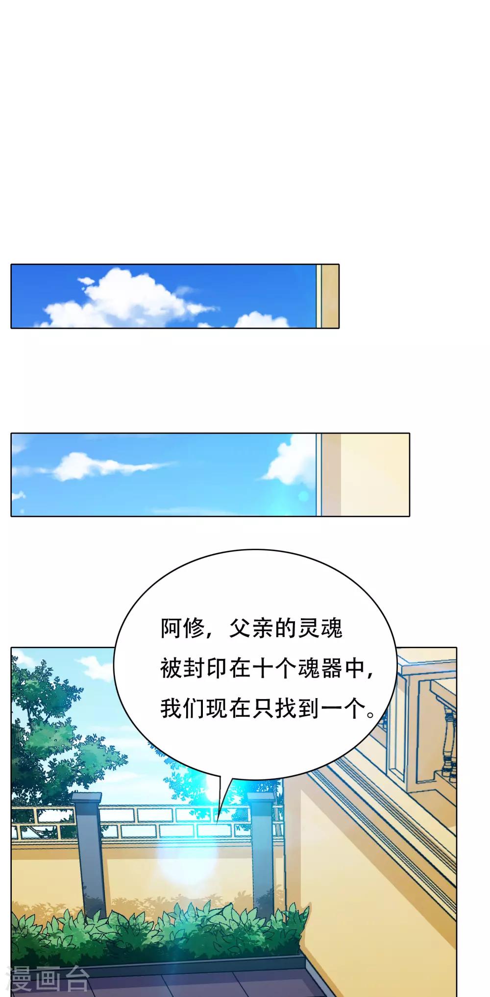 《系统仙尊在都市(旧)》第126话 要去美国了？ 第10页
