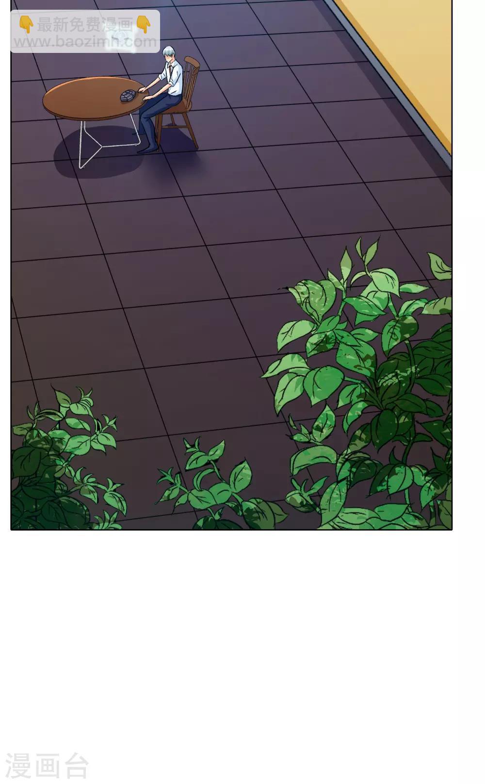《系统仙尊在都市(旧)》第126话 要去美国了？ 第11页