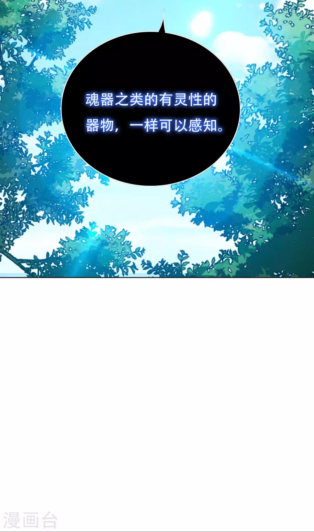 《系统仙尊在都市(旧)》第126话 要去美国了？ 第15页
