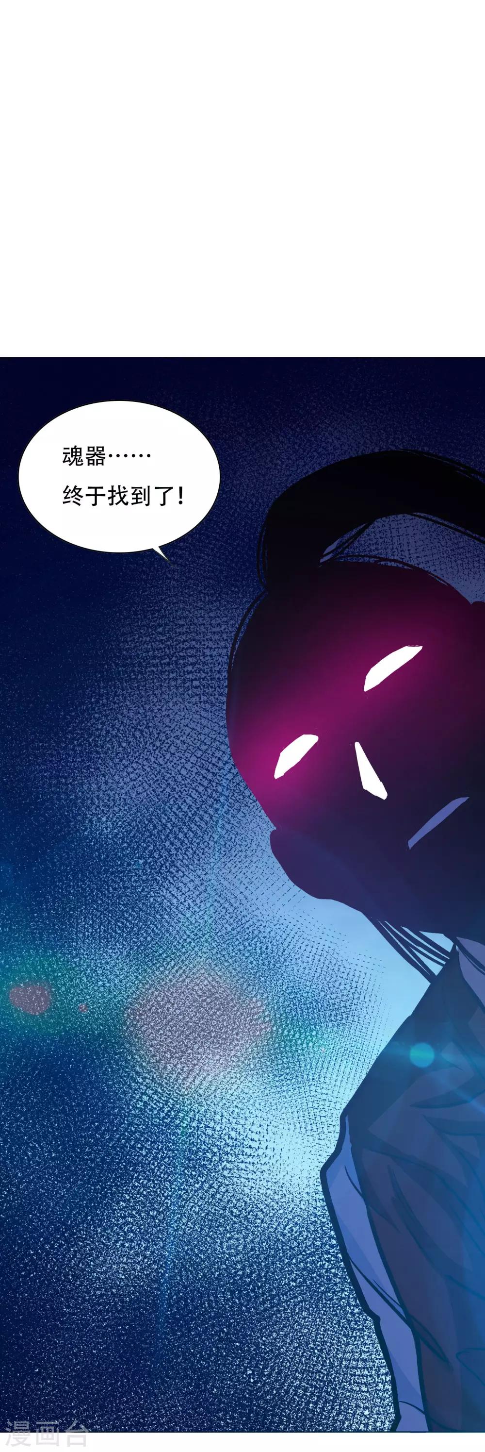 《系统仙尊在都市(旧)》第126话 要去美国了？ 第18页
