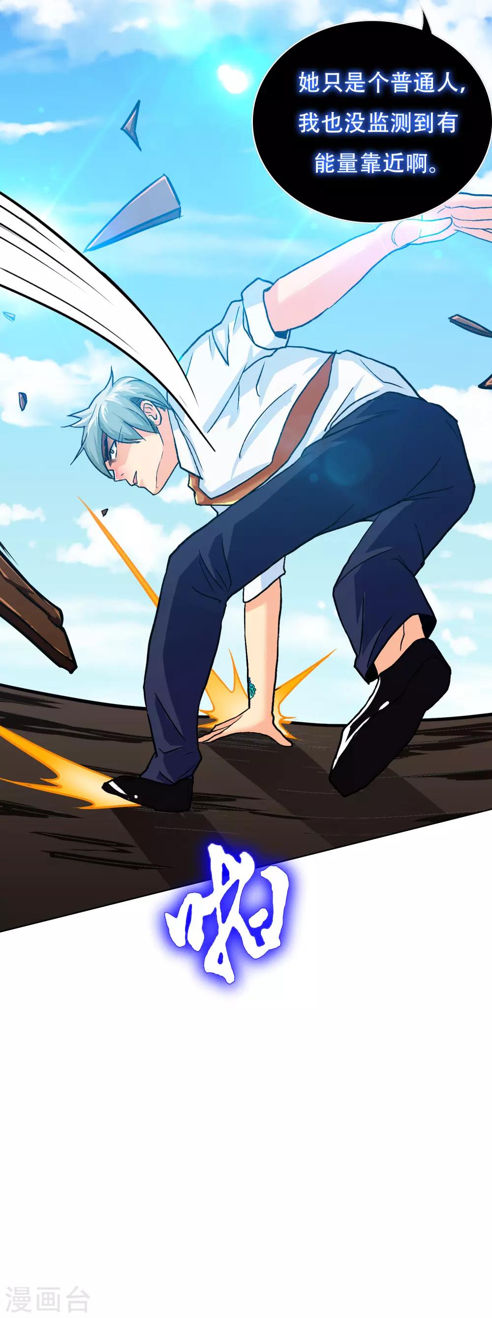 《系统仙尊在都市(旧)》第126话 要去美国了？ 第22页