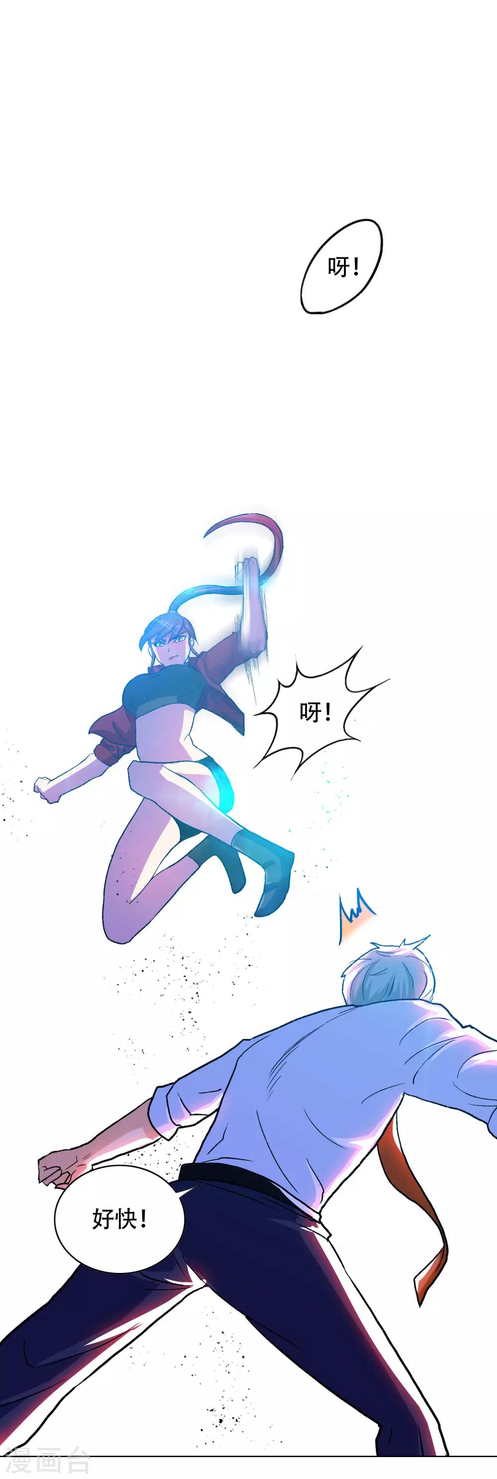 《系统仙尊在都市(旧)》第126话 要去美国了？ 第24页