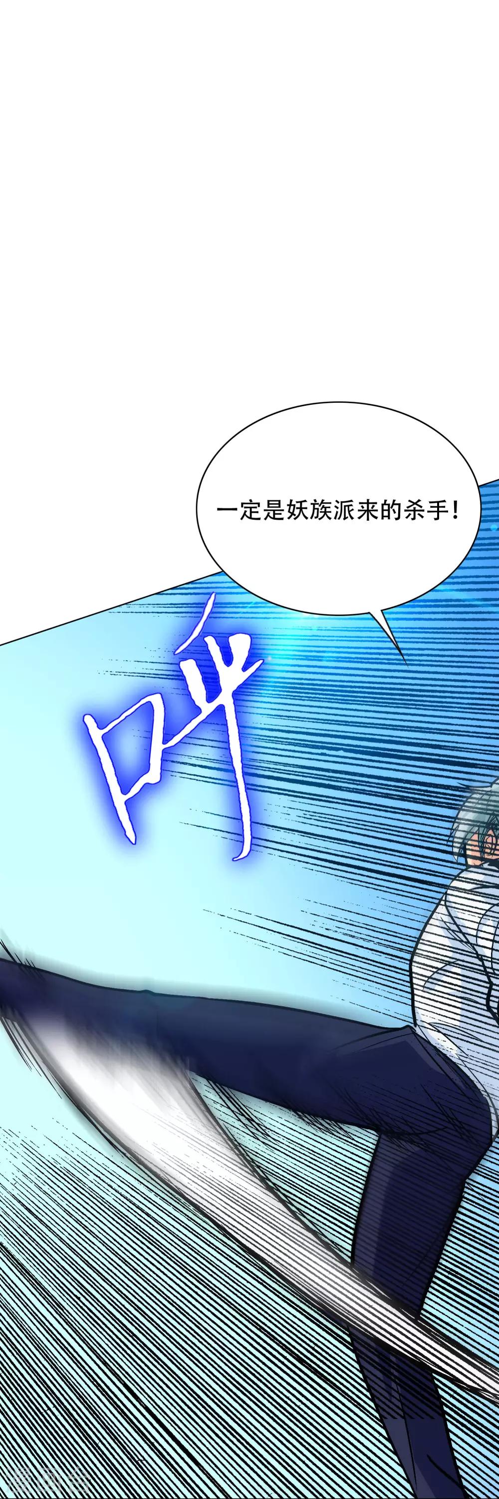 《系统仙尊在都市(旧)》第126话 要去美国了？ 第27页