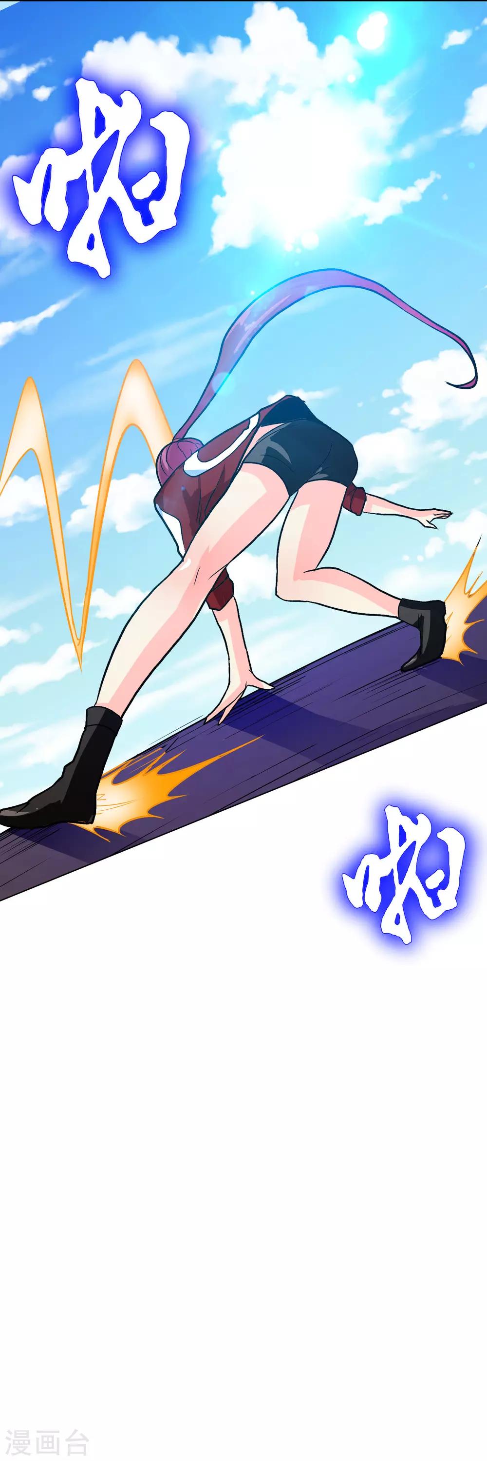 《系统仙尊在都市(旧)》第126话 要去美国了？ 第29页