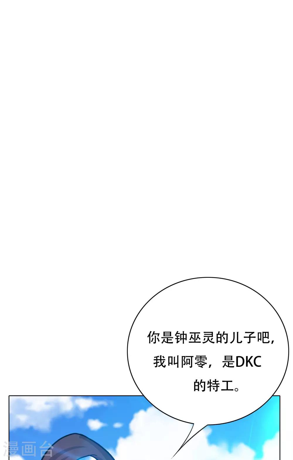 《系统仙尊在都市(旧)》第126话 要去美国了？ 第37页