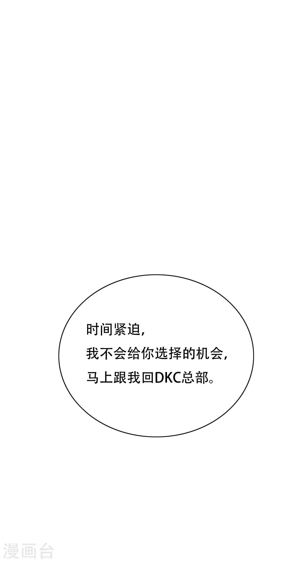 《系统仙尊在都市(旧)》第126话 要去美国了？ 第42页