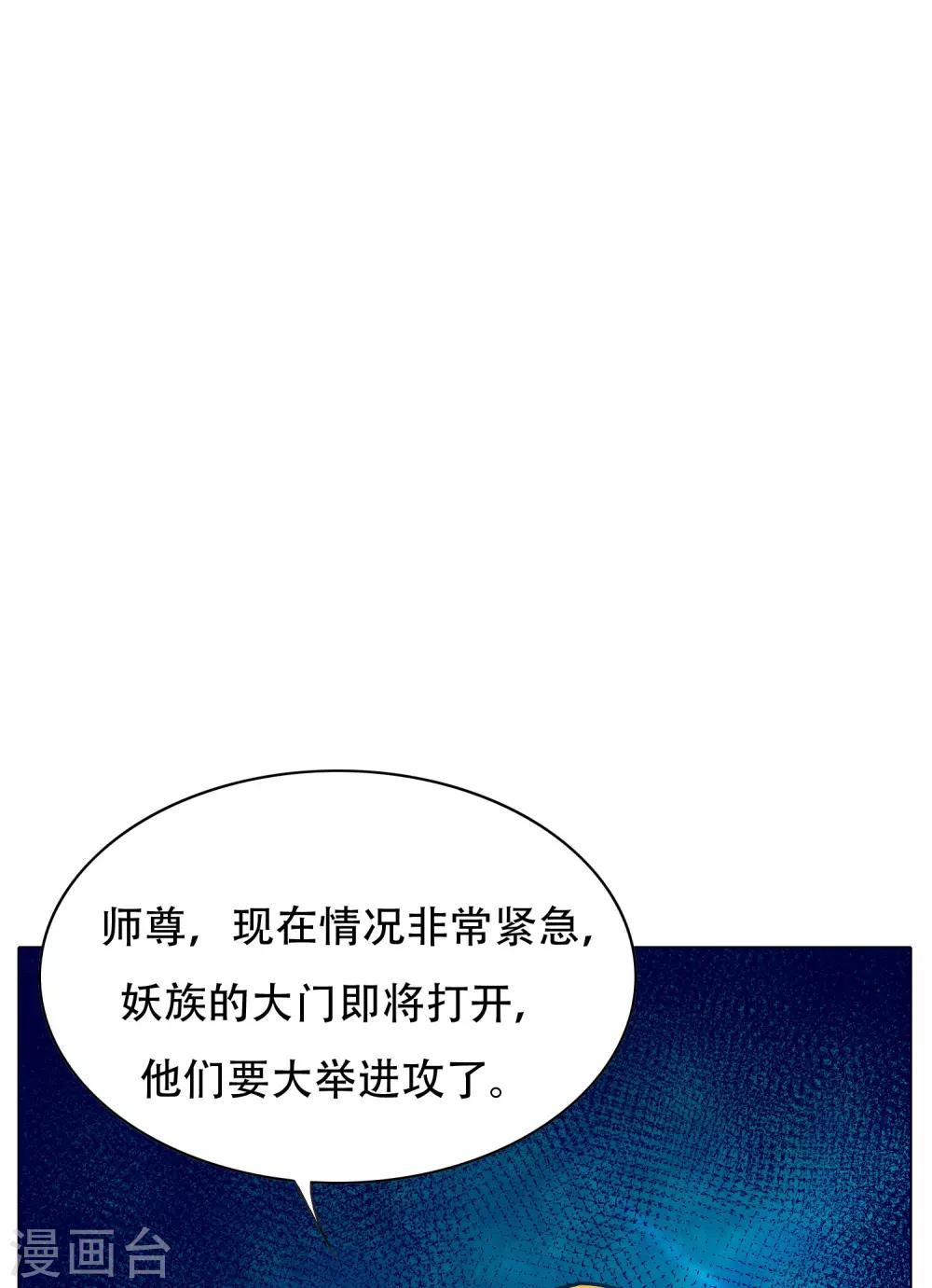 《系统仙尊在都市(旧)》第126话 要去美国了？ 第7页