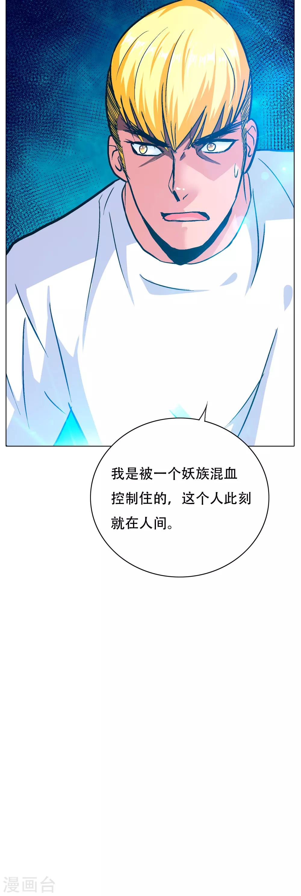 《系统仙尊在都市(旧)》第126话 要去美国了？ 第8页