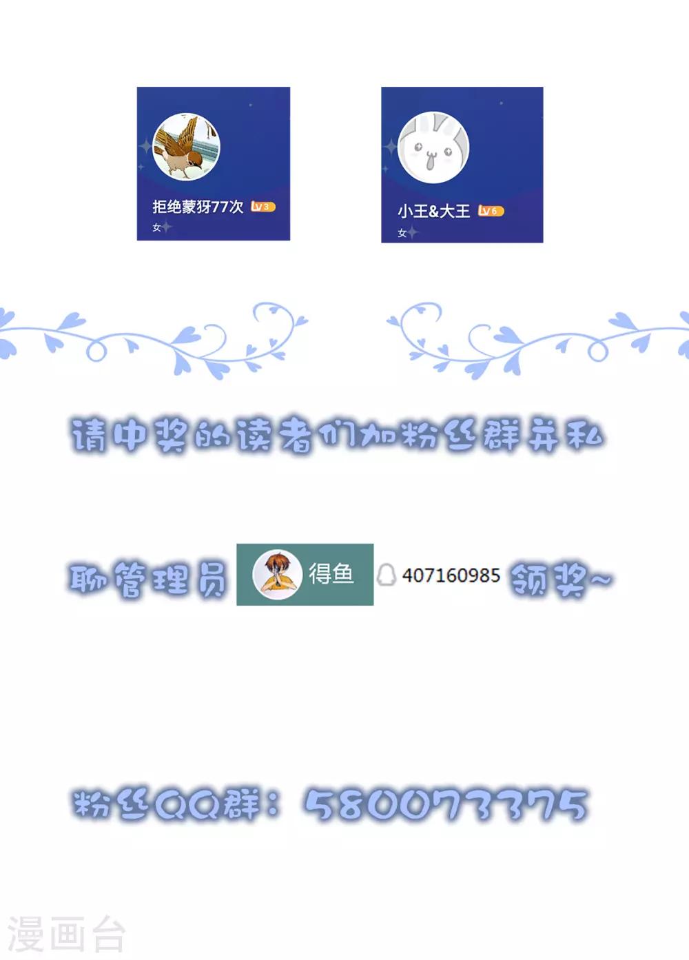 《系统仙尊在都市(旧)》20亿人气获奖名单 第2页