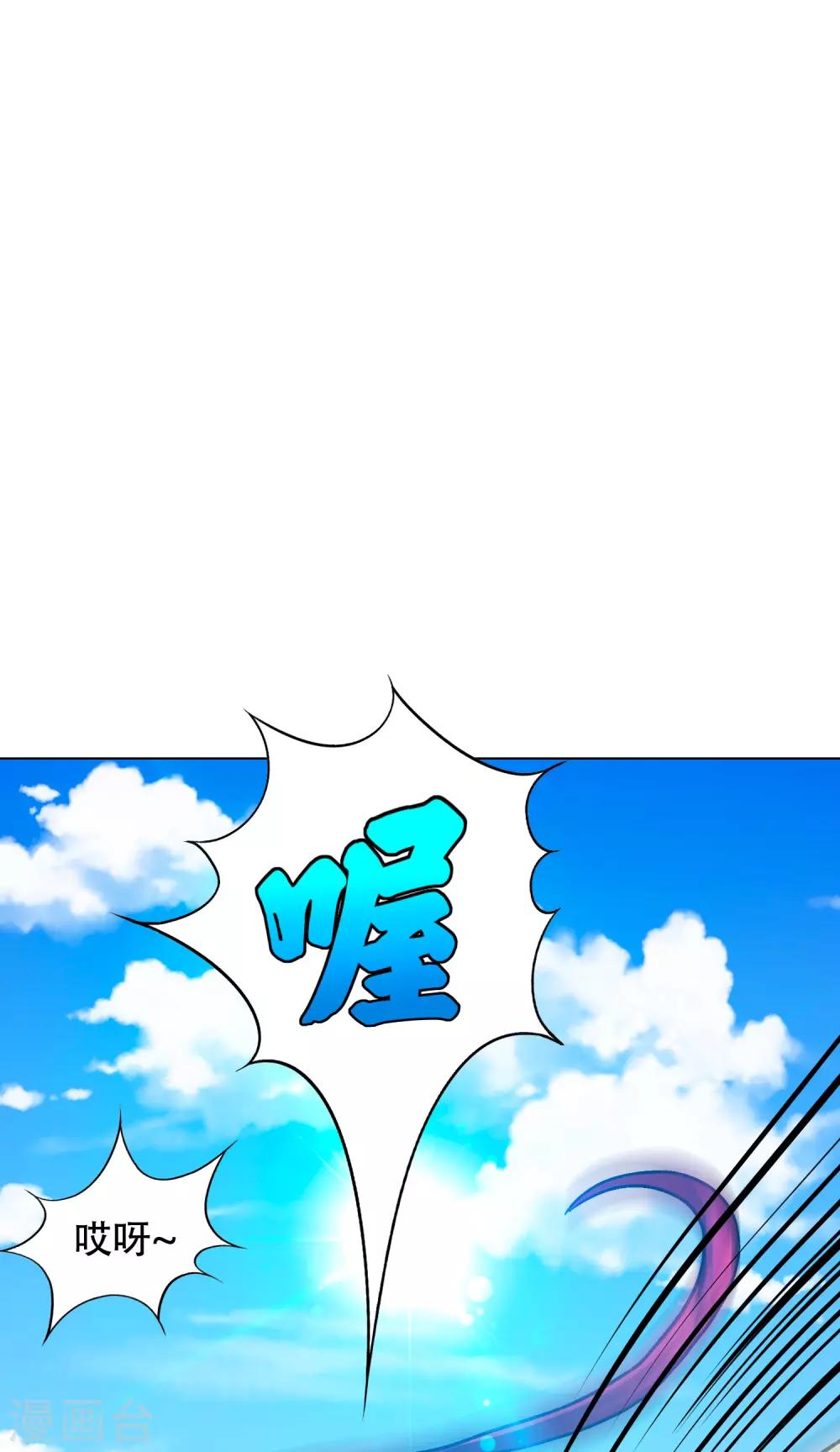 《系统仙尊在都市(旧)》第127话 水中春色 第20页