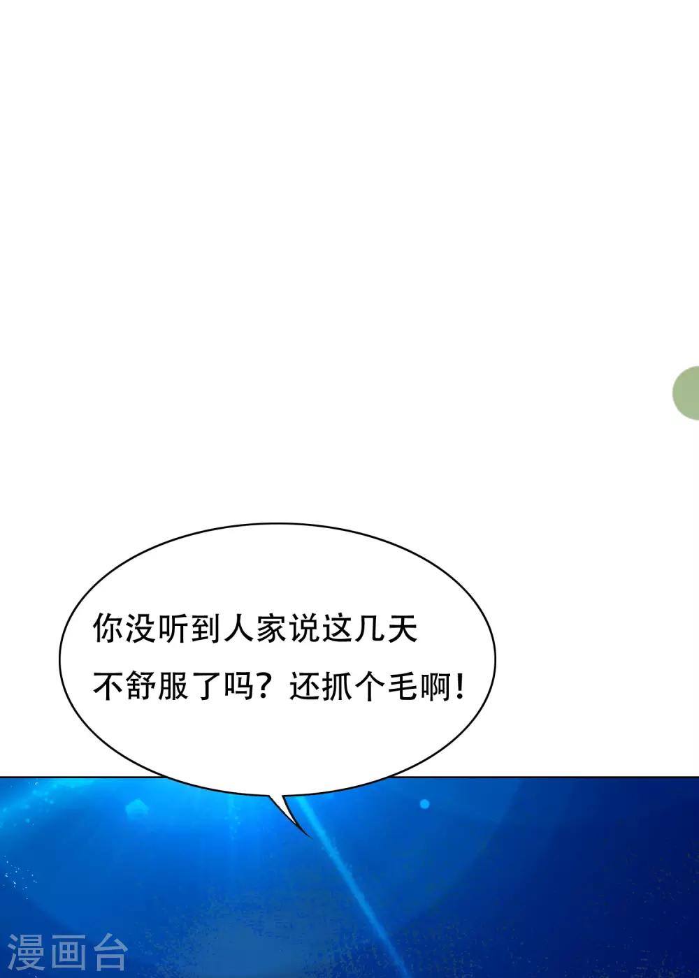 《系统仙尊在都市(旧)》第127话 水中春色 第24页