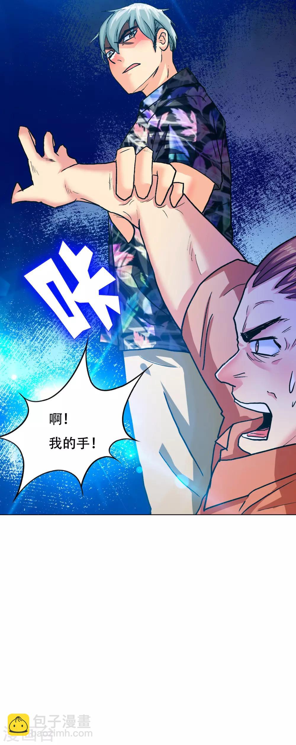 《系统仙尊在都市(旧)》第127话 水中春色 第25页