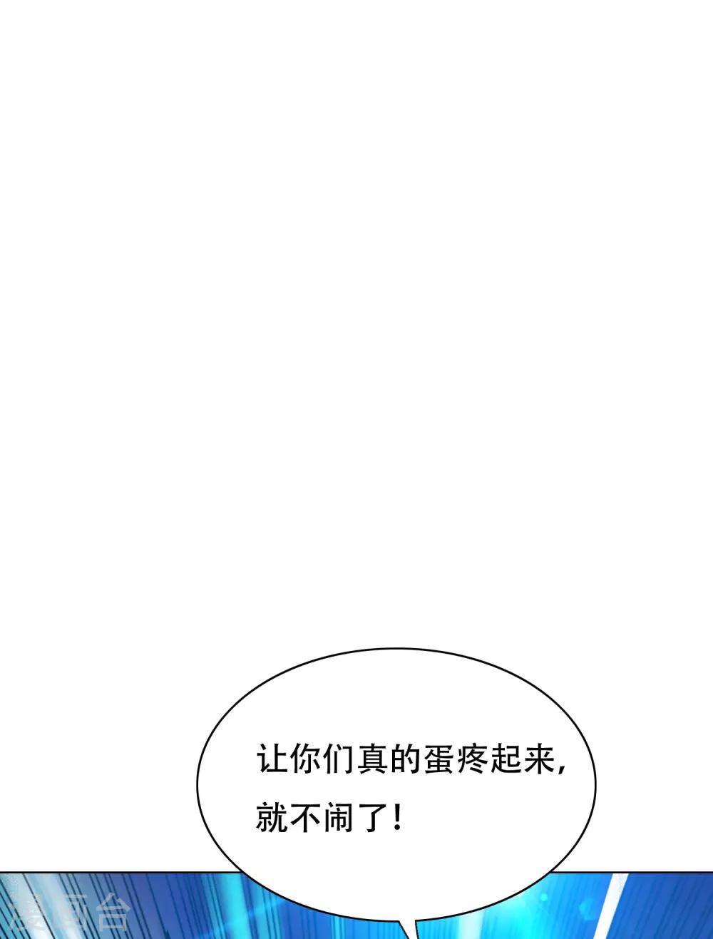 《系统仙尊在都市(旧)》第127话 水中春色 第28页