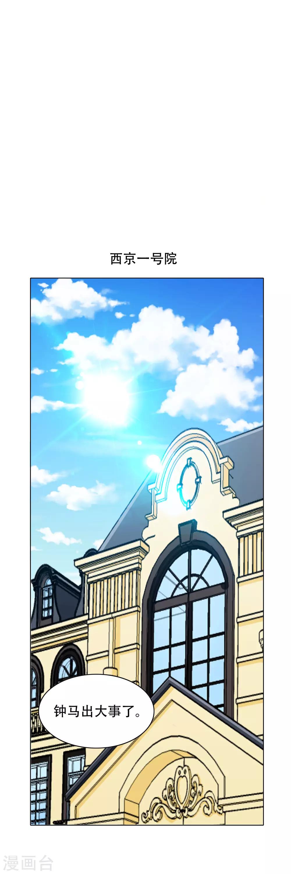 《系统仙尊在都市(旧)》第127话 水中春色 第2页