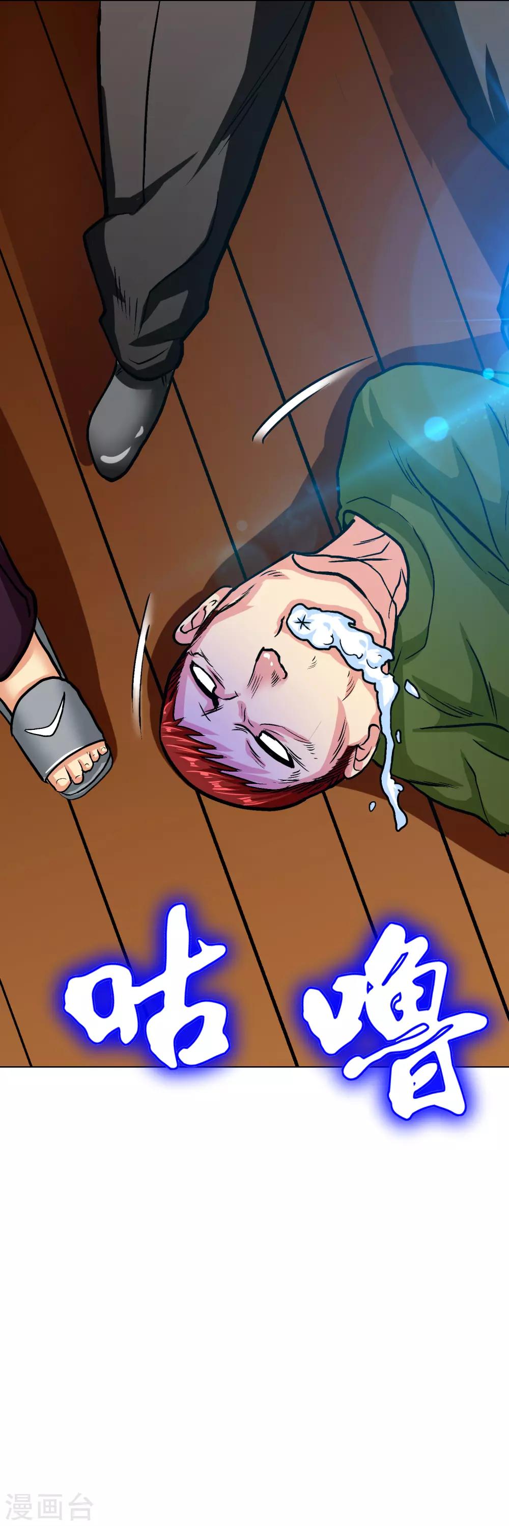 《系统仙尊在都市(旧)》第127话 水中春色 第34页