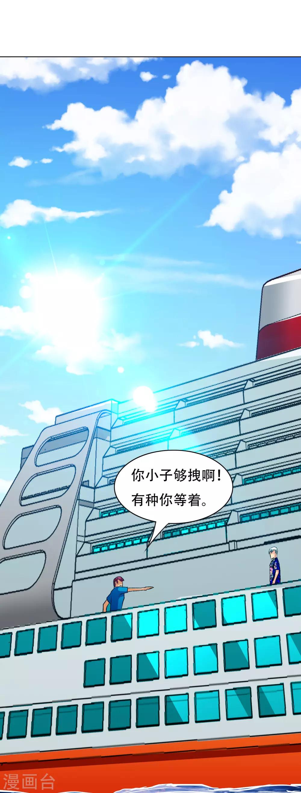 《系统仙尊在都市(旧)》第127话 水中春色 第40页