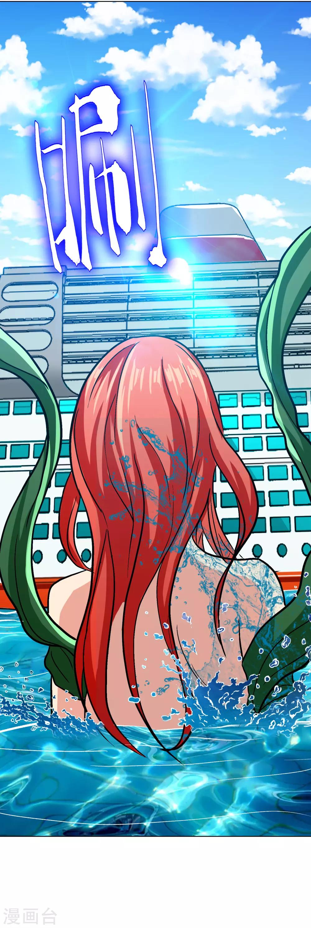 《系统仙尊在都市(旧)》第127话 水中春色 第42页