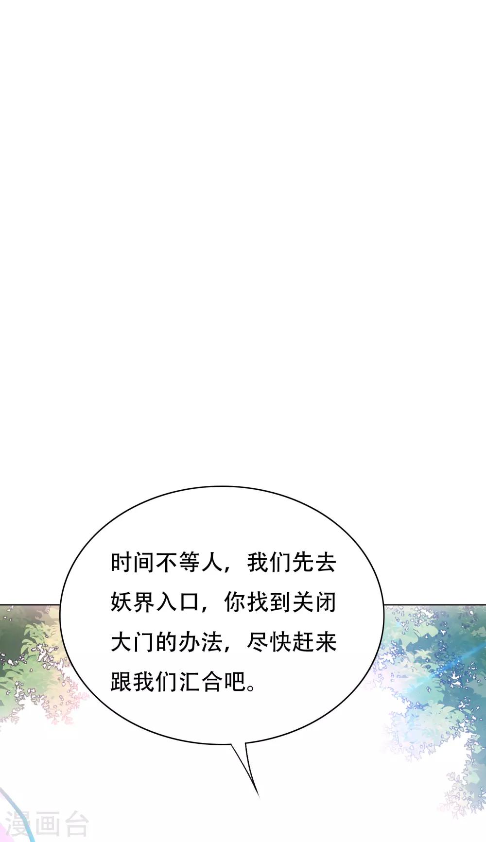 《系统仙尊在都市(旧)》第127话 水中春色 第5页