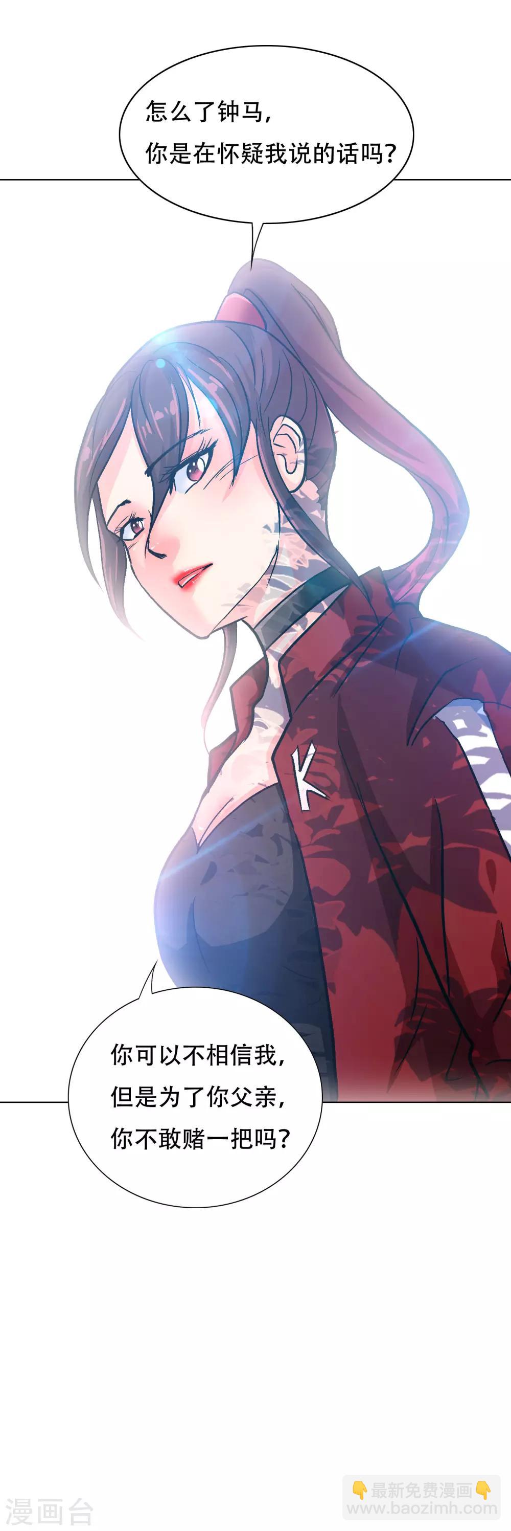 《系统仙尊在都市(旧)》第127话 水中春色 第7页