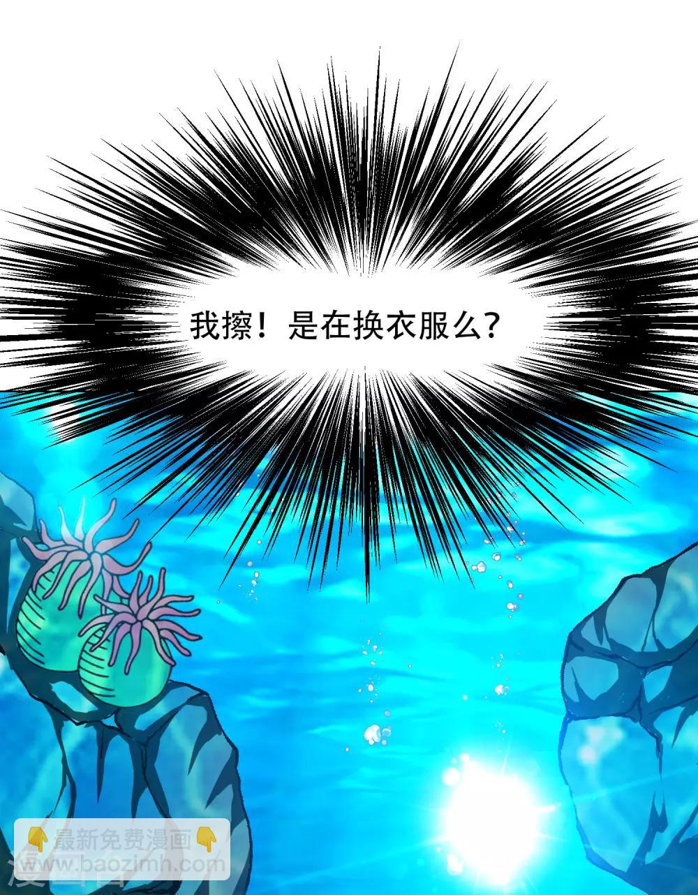 《系统仙尊在都市(旧)》第129话 听不懂英文怎么破！ 第10页