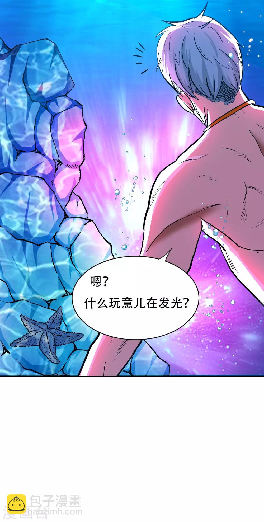 《系统仙尊在都市(旧)》第129话 听不懂英文怎么破！ 第19页