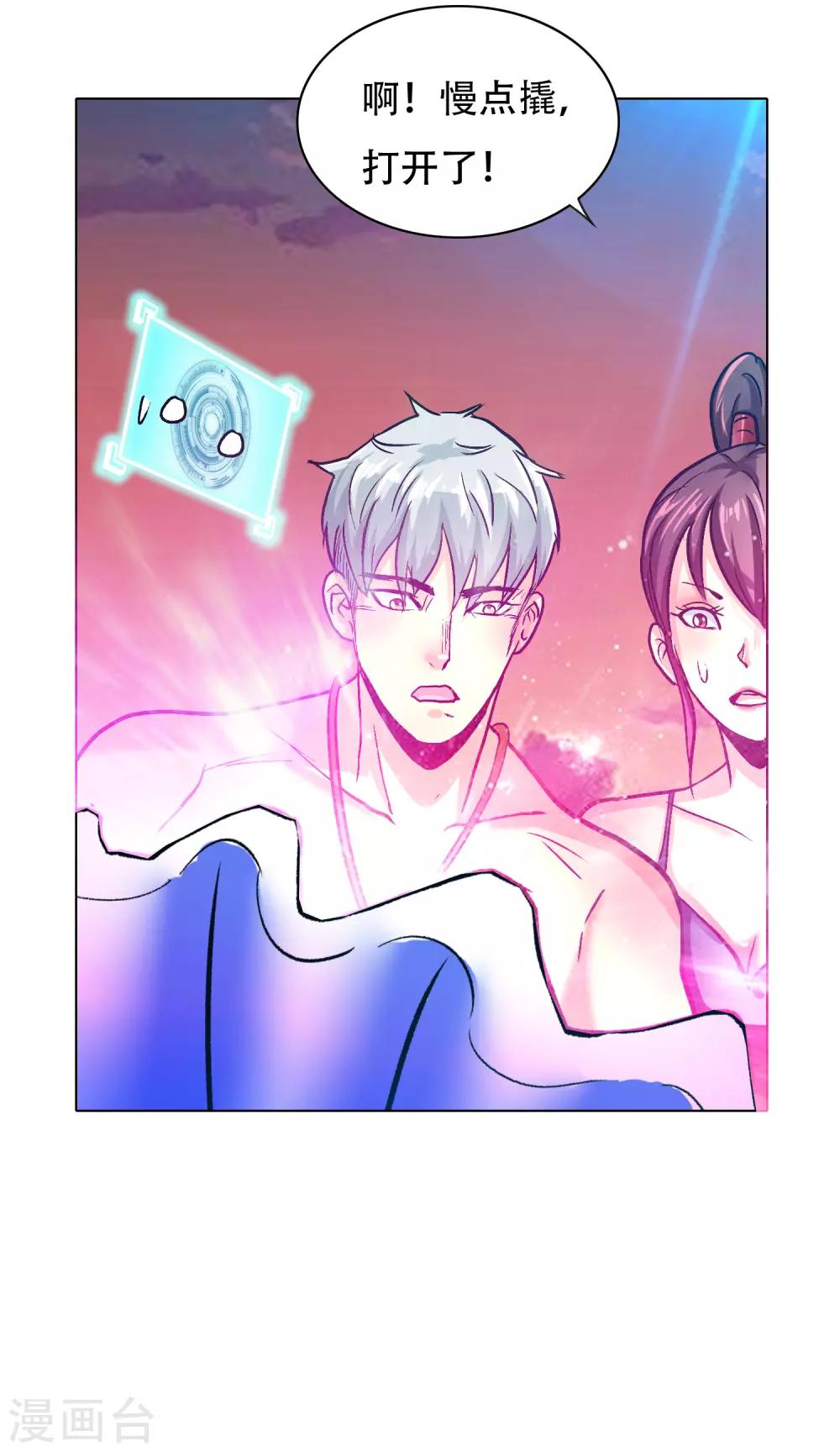 《系统仙尊在都市(旧)》第129话 听不懂英文怎么破！ 第22页