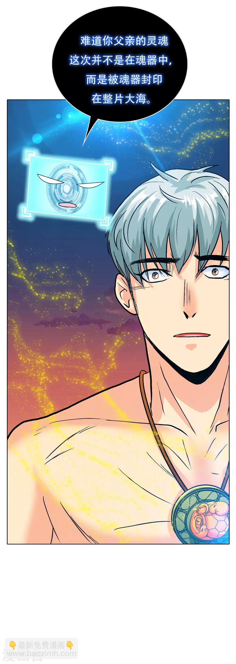 《系统仙尊在都市(旧)》第129话 听不懂英文怎么破！ 第28页