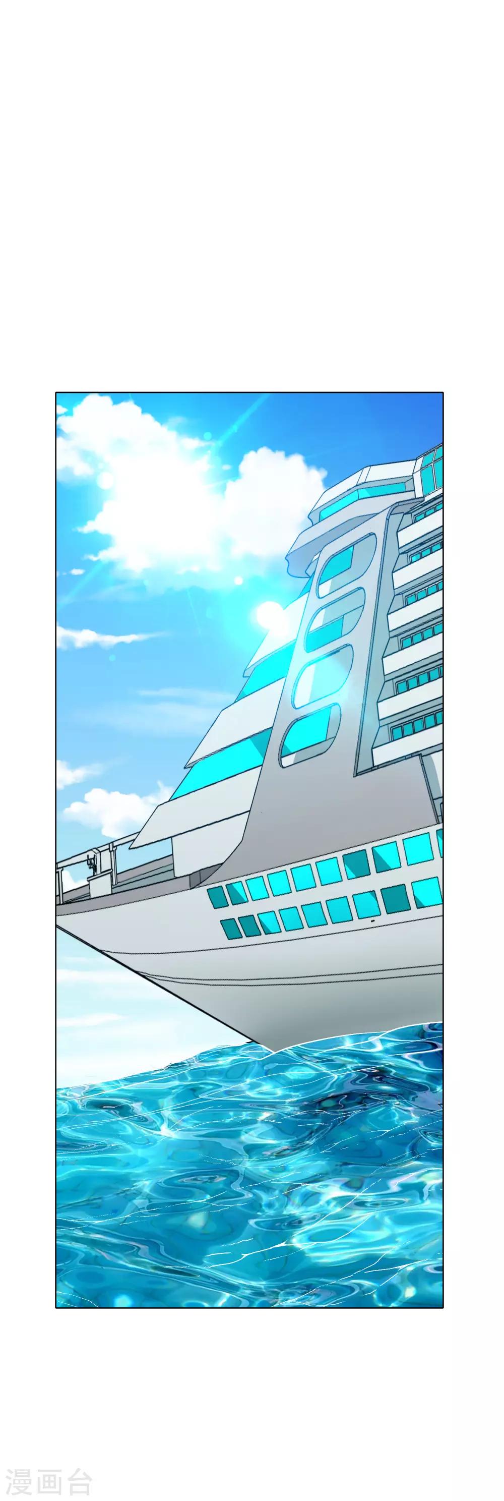 《系统仙尊在都市(旧)》第129话 听不懂英文怎么破！ 第2页