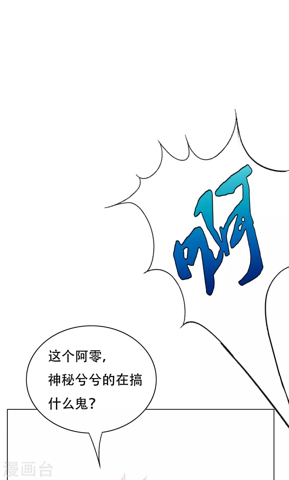 《系统仙尊在都市(旧)》第129话 听不懂英文怎么破！ 第33页