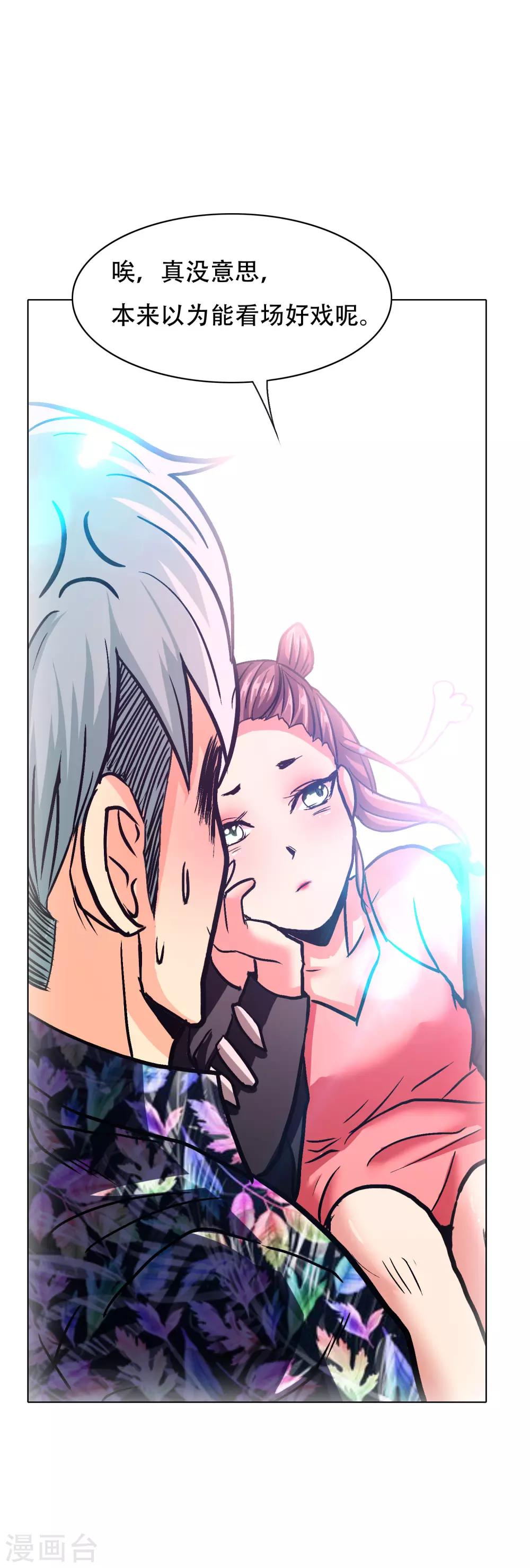《系统仙尊在都市(旧)》第129话 听不懂英文怎么破！ 第43页
