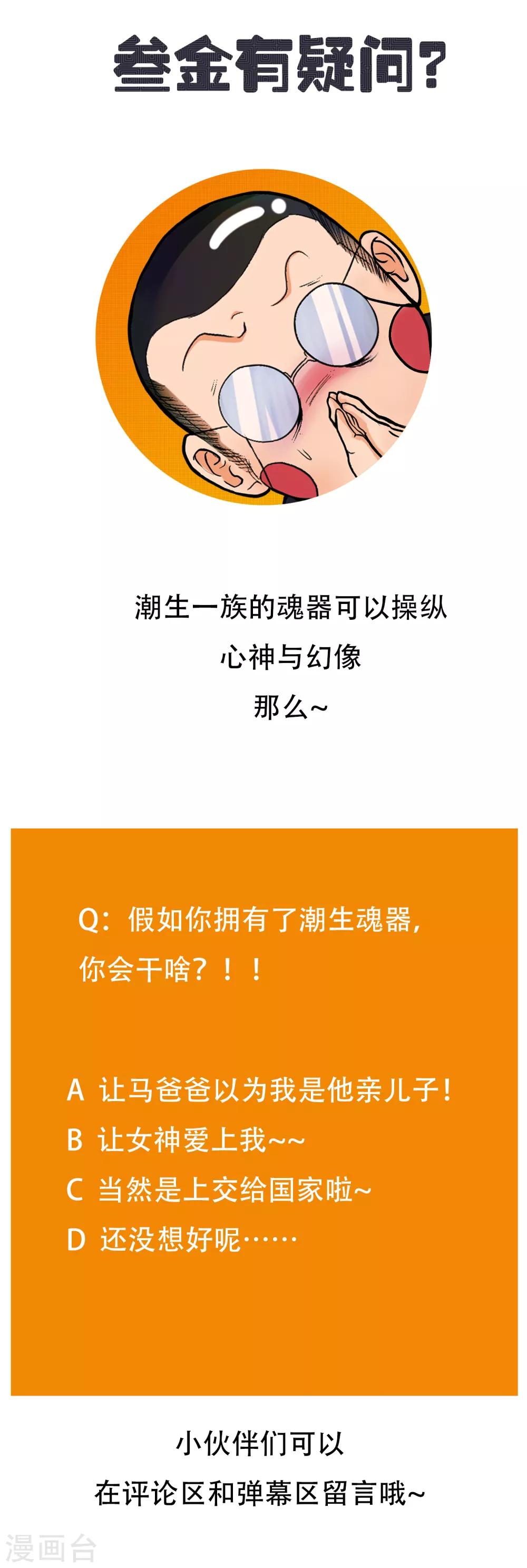 《系统仙尊在都市(旧)》第129话 听不懂英文怎么破！ 第44页