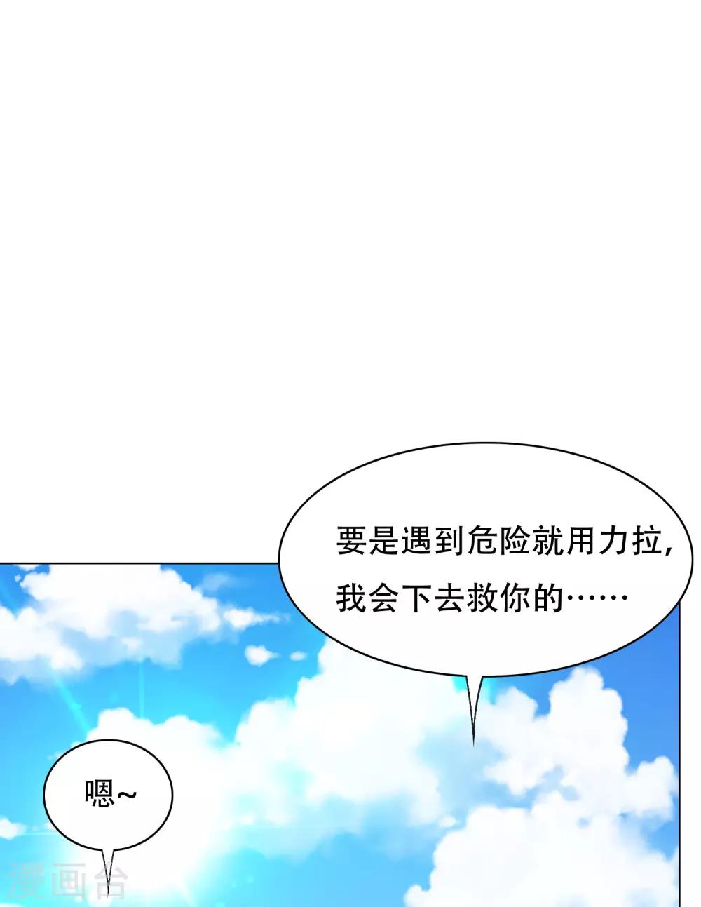 《系统仙尊在都市(旧)》第129话 听不懂英文怎么破！ 第4页