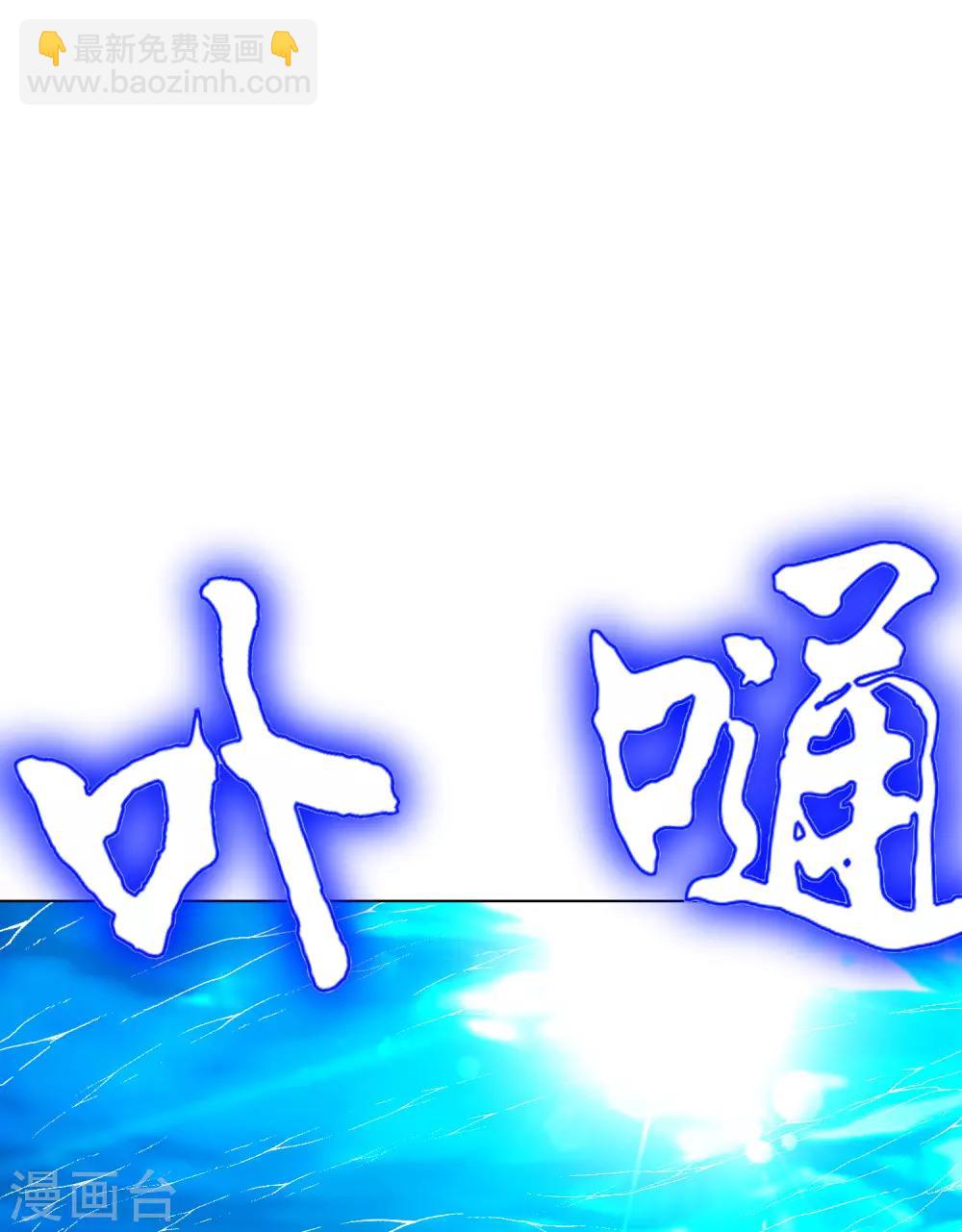 《系统仙尊在都市(旧)》第129话 听不懂英文怎么破！ 第8页