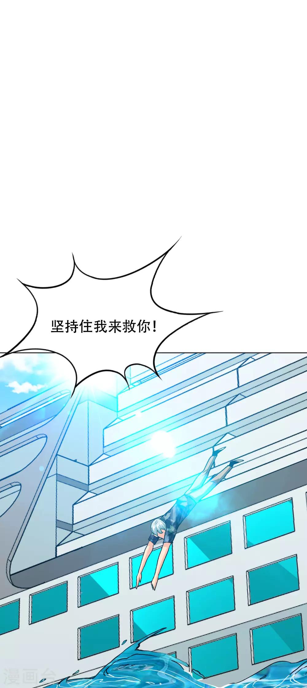 《系统仙尊在都市(旧)》第128话 这勾魂术谁扛得住啊 第15页