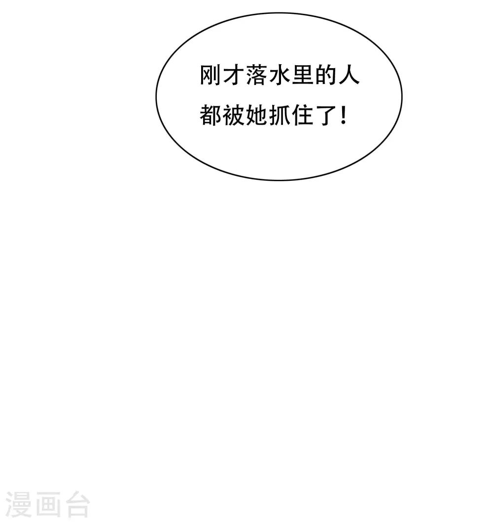 《系统仙尊在都市(旧)》第128话 这勾魂术谁扛得住啊 第22页
