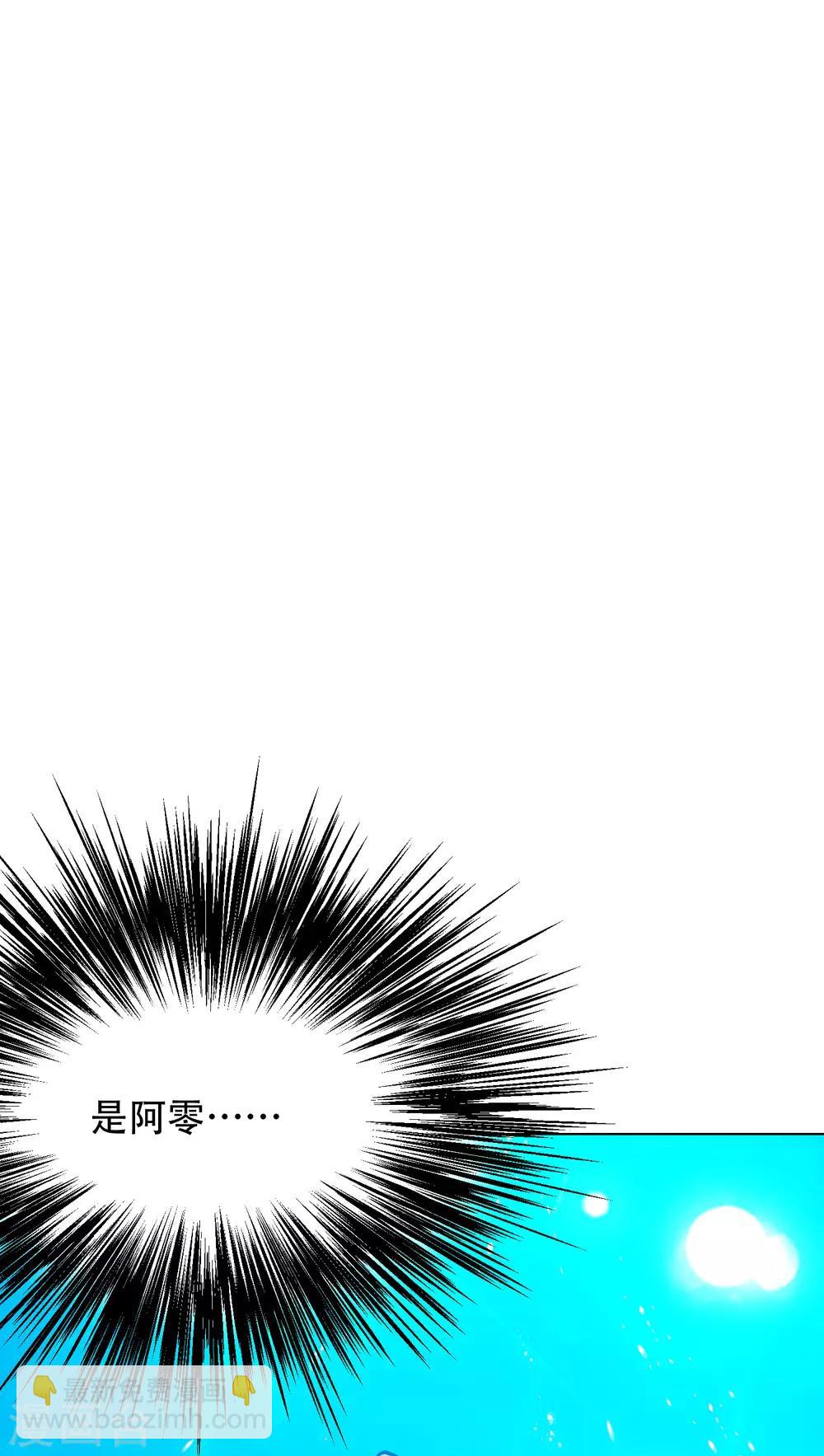 《系统仙尊在都市(旧)》第128话 这勾魂术谁扛得住啊 第31页