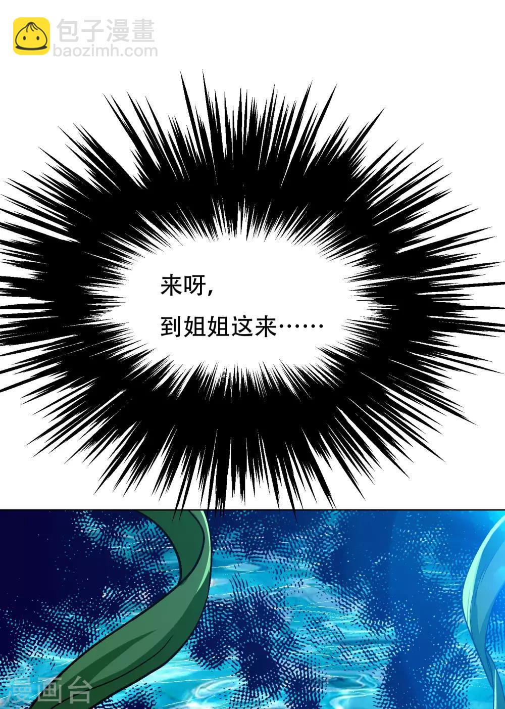 《系统仙尊在都市(旧)》第128话 这勾魂术谁扛得住啊 第7页