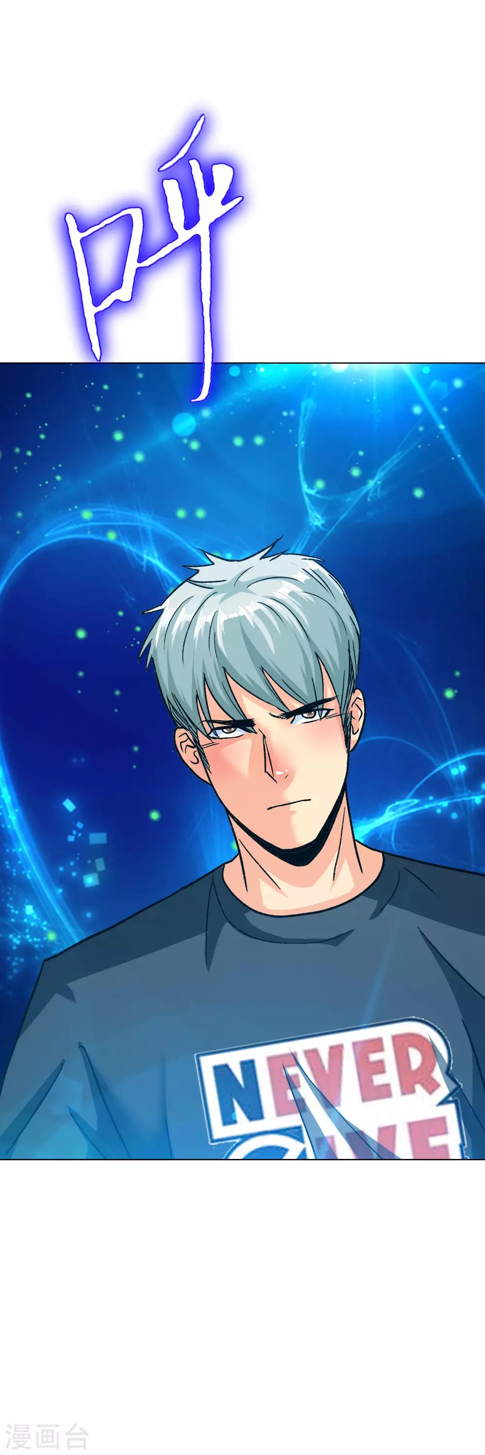 《系统仙尊在都市(旧)》第132话 地下三层的房间 第17页