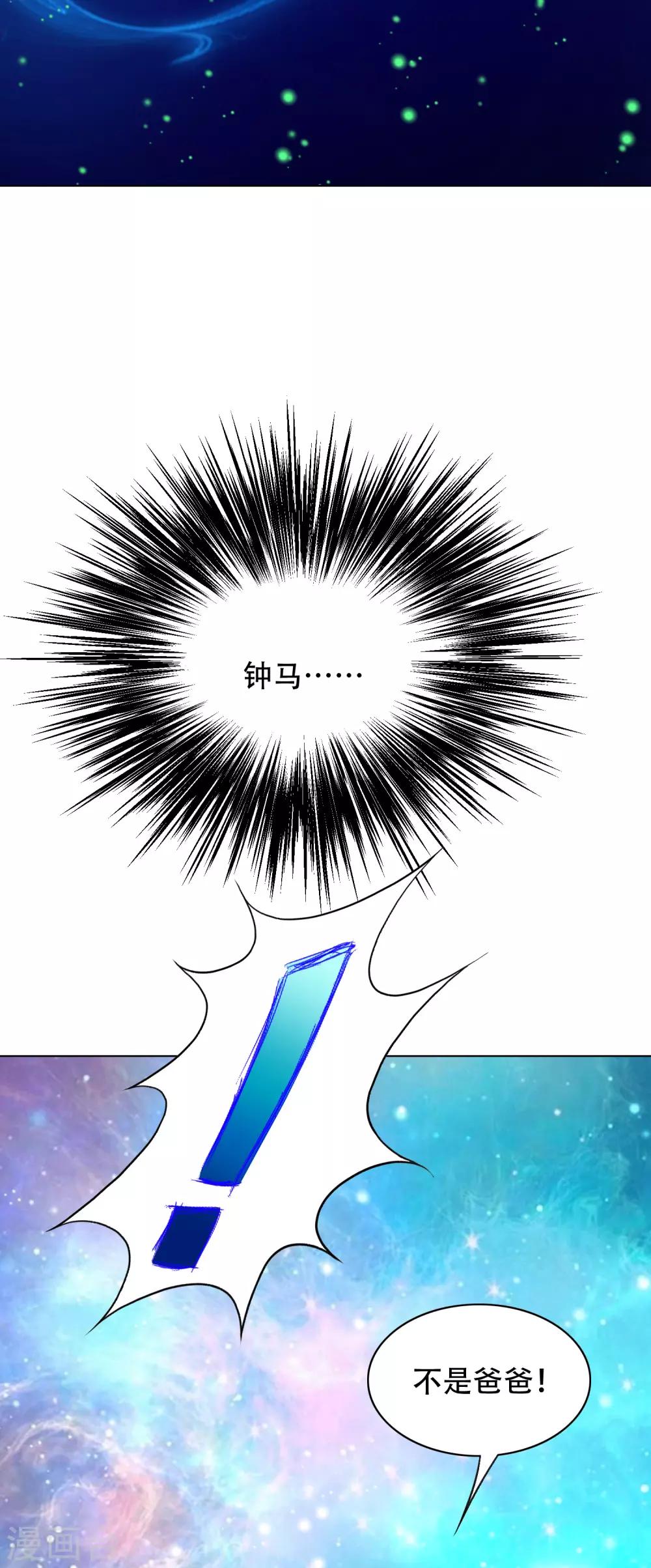 《系统仙尊在都市(旧)》第132话 地下三层的房间 第19页