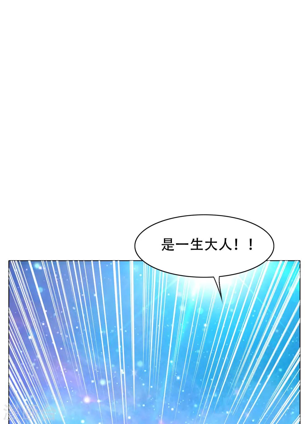 《系统仙尊在都市(旧)》第132话 地下三层的房间 第22页