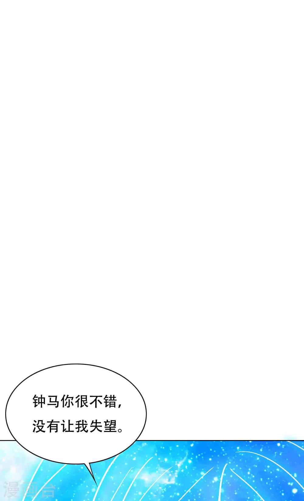 《系统仙尊在都市(旧)》第132话 地下三层的房间 第25页