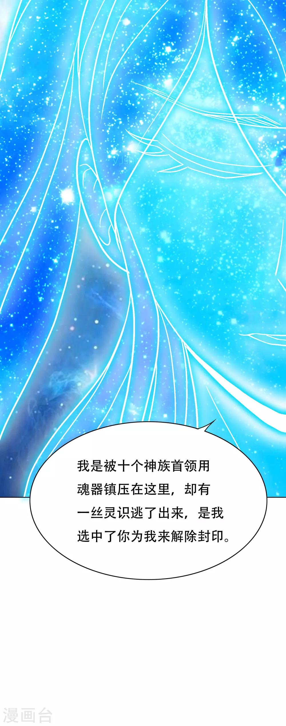 《系统仙尊在都市(旧)》第132话 地下三层的房间 第26页