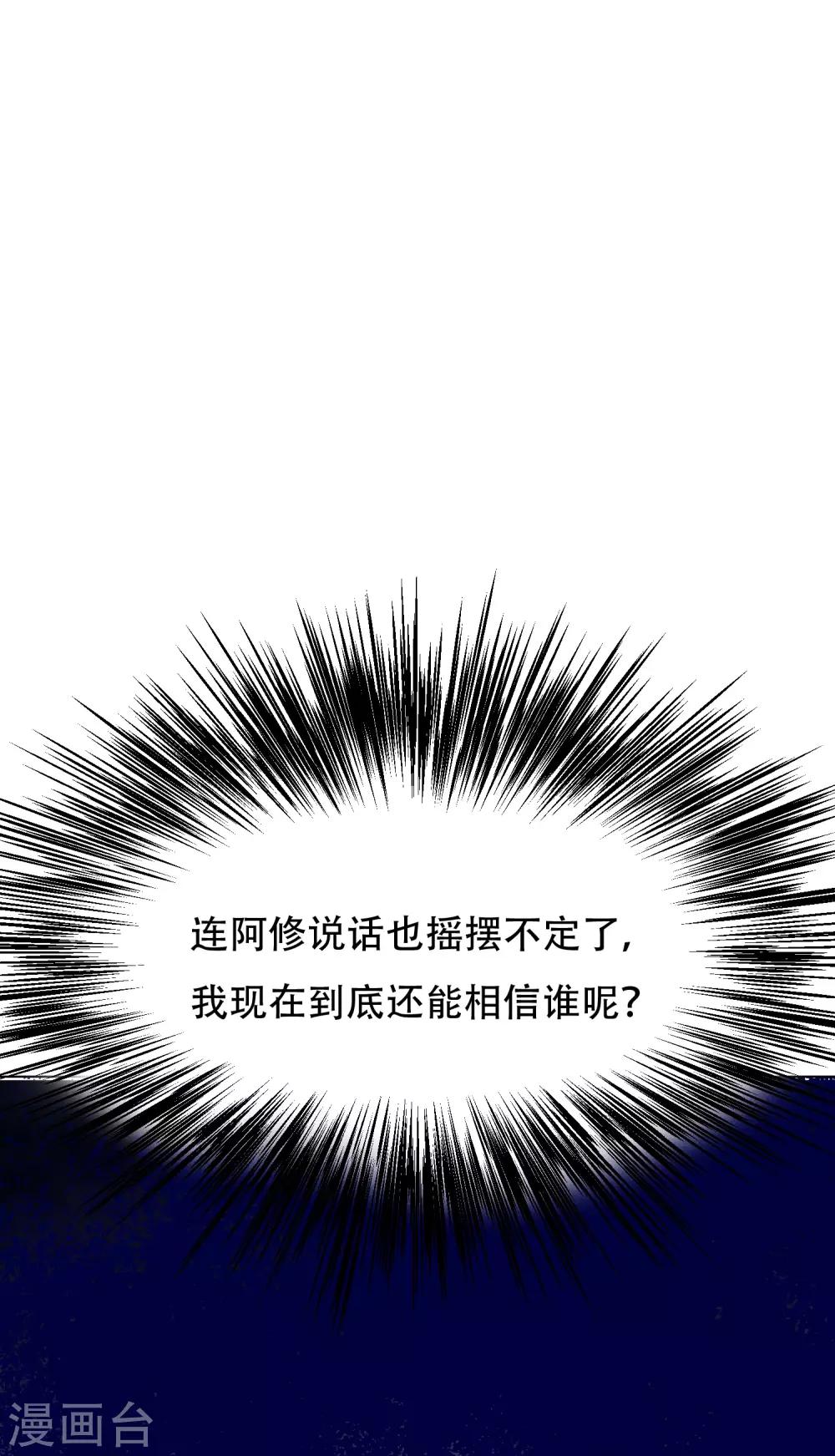 《系统仙尊在都市(旧)》第132话 地下三层的房间 第39页