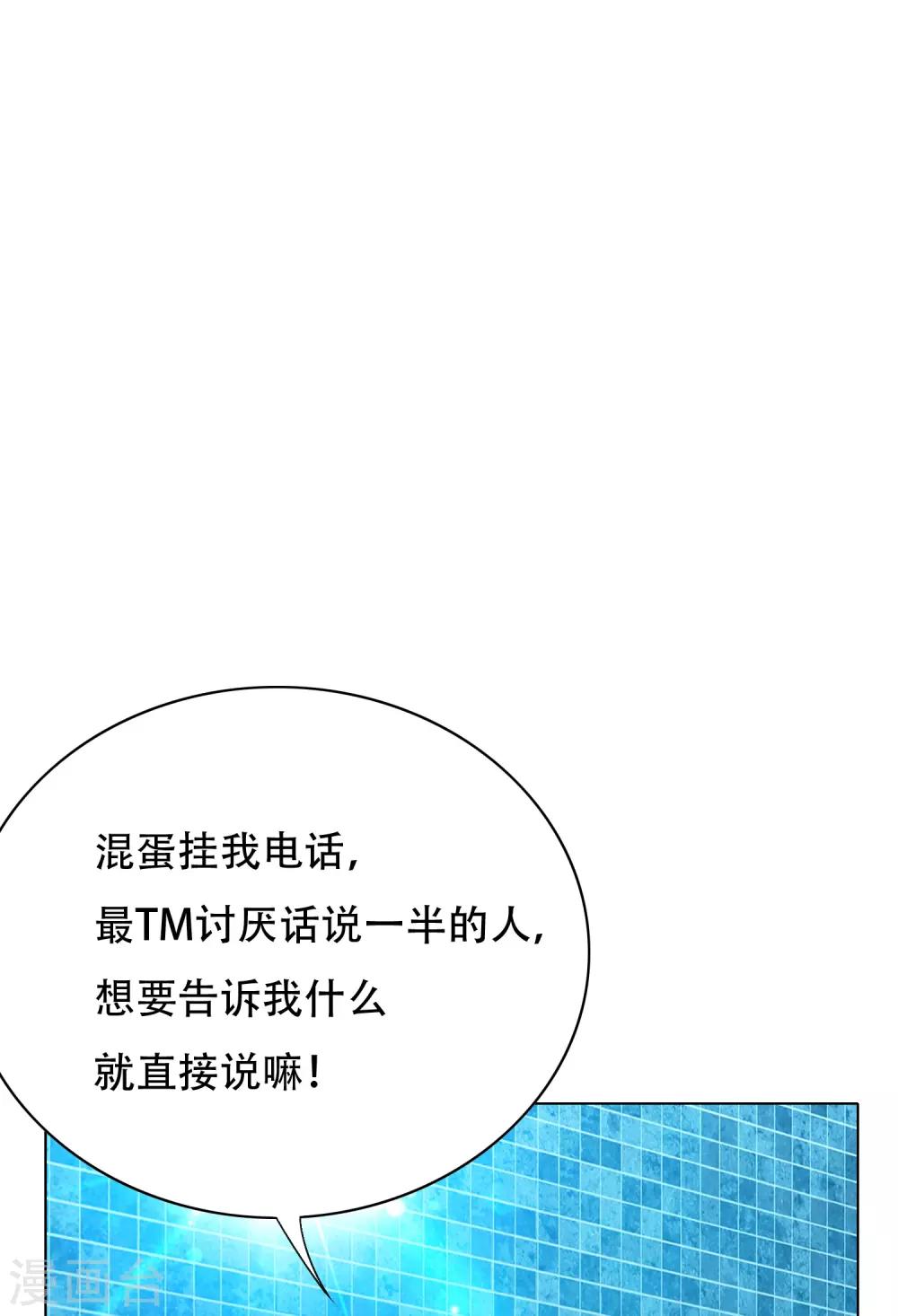 《系统仙尊在都市(旧)》第132话 地下三层的房间 第4页